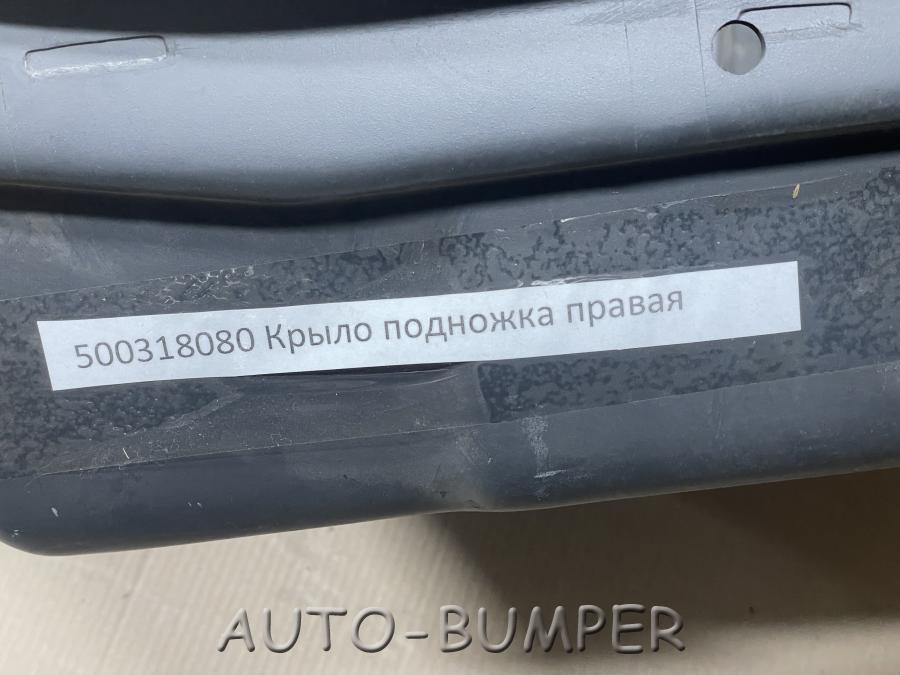 Iveco Eurocargo 120 Крыло подножка правая 500318080